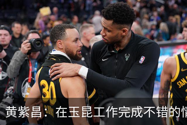 黄紫昌：在玉昆工作完成不错的情况下，会抽时间回来踢两场苏超